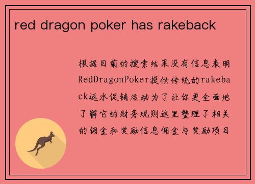 red dragon poker has rakeback